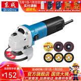 东成 角磨机磨光机打磨抛光工业级大功率切割机东成角磨机电动工具 S1M-FF03-100A套餐