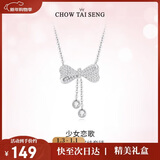 周大生【新年礼物】流苏蝴蝶结银项链女S925锁骨链高级感送女友