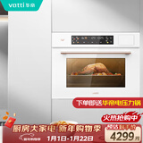 华帝（VATTI）蒸烤箱一体机嵌入式蒸烤机蒸烤炖炸大热风一键速蒸搪瓷内胆家用蒸箱烤箱 白色 i23031 V5