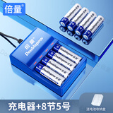 倍量 5号电池可充电7号玩具车遥控器充电电池充电器套装 4槽充电器+5号【1200毫安】8节