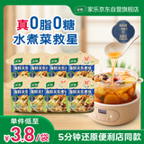 家乐海鲜关东煮汤料8包 【0脂0糖】浓汤宝调料水煮菜便利店同款速食汤