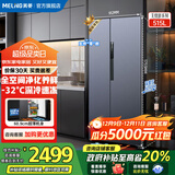 美菱（MeiLing）【无忧嵌】冰箱515升对开门双开门家用超薄零嵌入大容量冰箱一级能效风冷无霜底部散热补贴电冰箱 【无忧嵌】BCD-515WPCZX神秘灰