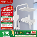 箭牌（ARROW）淋浴花洒全套冷热龙头喷头易洁手持增压喷枪顶喷四功能花洒套装 【按键】白色方顶下出水34149