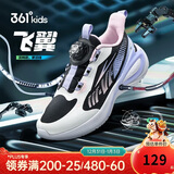 361°飞翼|儿童运动鞋春秋男女童青少年轻盈缓震旋钮扣跑鞋 黑36