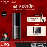 卡姿兰（Carslan）黑磁柔焦液体散粉定妆喷雾持久不易脱妆控油不易蹭新年礼物送女生 黑磁定妆喷雾（保湿版）30ml