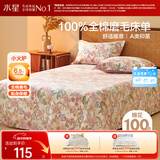 水星家纺床单纯棉100%全棉秋冬磨毛加厚A类加绒被单双人床罩200x230cm
