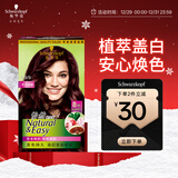 施华蔻（Schwarzkopf）怡然植物染发霜4.9/9罗兰深紫 染发剂植物染发膏自己染男女盖白发