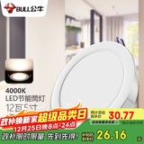 公牛（BULL）LED筒灯客厅天花灯过道嵌入式 12W/5寸暖白光4000K/开孔120-130mm
