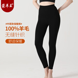 蒙羊王羊毛裤女100%纯羊毛女士内穿打底裤保暖裤秋冬季加厚无缝针织毛裤
