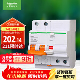 施耐德电气带漏电保护断路器A型空气开关2PC63A空开家用总闸 EA9RN2C6330CAR