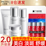 珀莱雅（PROYA）化妆品护肤品水乳套装护肤礼盒美白保湿补水女全套官方旗舰款 2:【店长推荐】洁+水+乳+霜