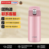 虎牌（TIGER）保温杯不锈钢弹盖保冷水杯MMJ-A361-PB粉色360ML