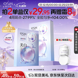 欧诗漫（OSM）珍珠美白面膜金榜补水保湿淡斑痘印去黄提亮男女5片/盒 圣诞礼物