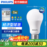 飞利浦（PHILIPS）LED灯泡节能灯超大球泡光源E27大螺口灯饰电灯泡替换白炽灯超亮 1级能效-15W-6500K E27螺口