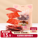 三只松鼠猪肉脯自然片 肉干肉脯休闲零食特产小吃靖江风味150g/袋