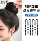 美肤语黑色发夹U型夹盘发插针一字夹(160根)丸子头固定隐形发卡子MF8951