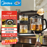 美的（Midea）煮茶壶煮茶器 1L恒温泡茶壶 304不锈钢养生壶 一体式蒸茶壶 双区保温 高温蒸汽喷淋煮茶MK-C10Y02