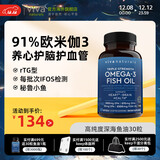 Viva Naturals美国进口高纯度rTG结构深海鱼油DPA天然omega3欧米伽3软胶囊30粒