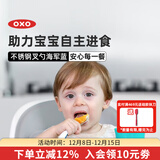 奥秀（OXO）宝宝勺子不锈钢叉勺辅食勺自主进食带盒套装吃饭训练便携收纳餐具 海军蓝