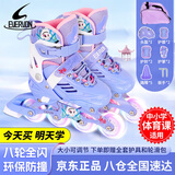 EVERVON轮滑鞋儿童溜冰鞋直排轮全闪EV388附头盔护具紫M码（适合6-12岁）