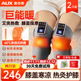 奥克斯（AUX）膝盖热敷理疗仪腿部按摩仪膝盖按摩仪器加热护膝保暖老寒腿膝关节热敷生日礼物送父母长辈领导实用 【新10代礼盒】65度热敷/叠浪击打按摩/动力升级
