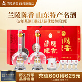 兰陵一帆风顺白酒礼盒 52度浓香型500ml*2瓶 年货宴请送礼(5年基酒)