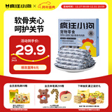 疯狂小狗宠物狗零食火腿肠训犬奖励成幼犬通用  脆骨鸡肉肠360g(18g*20)