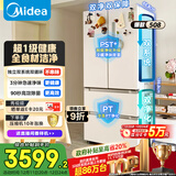 美的（Midea）508L法式多门冰箱双系统双循环一级能效除菌净味风冷大容量以旧换新白色BCD-508WTPZM(E) 国家补贴
