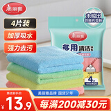 美丽雅纤维抹布40*40cm4张擦桌子擦车厨房家政保洁吸水去油污毛巾加大号