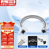 潜水艇（Submarine）E30 30cm波纹管热水器上水管 开水器进水管304#不锈钢耐热水管