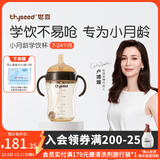 世喜学饮杯婴儿6个月儿童吸管水杯重力球ppsu防摔防漏水壶鸭嘴杯 学饮杯-学饮嘴款