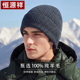 恒源祥毛线帽男士羊毛秋冬季帽子男防风护耳保暖防寒帽针织帽骑行深灰