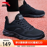 安踏男鞋运动鞋男秋冬季男士软底网面透气跑步鞋休闲鞋皮面防水鞋子男 【热卖推荐款秋冬季男鞋】黑色 42.5 （9码）