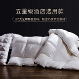 胖东来同款匈牙利95鹅绒被子羽绒家用保暖冬被芯五星级酒店羽毛被芯 白色缎条款 奢享好眠匈牙利鹅绒被 2.0x2.3m冬被4000g 甄选匈牙利白鹅绒填
