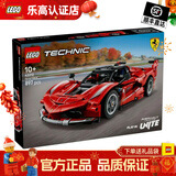 乐高积木保时捷911路虎卫士迈凯伦赛车模型机械组拼装玩具 生日礼物 42212 法拉利 FXX K赛车