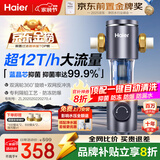 海尔（Haier）前置过滤器全屋家用净水器HP-05升级迭代款40微米双网反冲洗大通量管道过滤器 全屋家用净水器