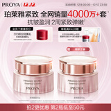 珀莱雅【全新升级】紧致肌密3.0精萃霜 淡化细纹 抗皱紧致 乳液面霜