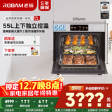 老板（Robam）【双探针温湿双控】盐系C90A-G1 海盐白 电烤箱 家用嵌入式蒸烤箱一体机国家补贴 55L搪瓷自清洁