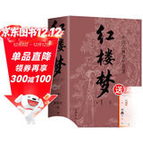 红楼梦 正版 曹雪芹著作品集青少年文学名著书籍中小学课外阅读 赠考点手册和人物关系图 小说