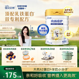 佳贝艾特（Kabrita）向扬倍护乳铁蛋白儿童配方羊奶粉4段700克（3岁以上）生羊乳0添加