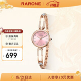 雷诺（RARONE）小蛮腰U樱桃粉手链腕表石英女表钢带新年礼物送女生