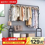 溢彩年华 金属挂衣架落地衣帽架卧室衣服架子阳台简易衣架办公室2097-BK2