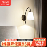 自由亮 led壁灯卧室床头灯现代简约创意卧室壁灯客厅过道楼梯墙壁灯 D款:经典黑:送10W(三色)LED灯泡