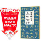曹全碑隶书集字古诗 简体旁注隶书入门基础教程经典碑帖集古诗词作品集欣赏成人学生临摹教程隶书毛笔书法练字帖