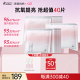 护肤品面膜准孕妇光感提亮补水保湿面膜40片