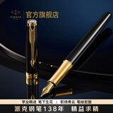 派克（PARKER）【热门商品】生日礼物钢笔墨水笔高端礼盒卓尔男士签字商务送礼轻奢礼品礼赠朋友高档成人上岸礼物 卓尔纯黑丽雅金夹墨水笔+大墨水礼盒