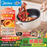 美的（Midea）电炒锅 电煮锅 电蒸锅 电火锅 家用多功能 一体电锅蒸煮炒菜 3.5L不沾一体电热锅 HGE2515 配蒸笼