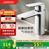 九牧（JOMOO）卫浴龙头台盆硅黄铜冷热双控单把方形手柄面盆龙头32349-590/1B-Z