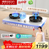 帅康（Sacon）【炊烟灶Pro】白色 燃气灶煤气灶双灶液化气 嵌入式5.6kW烟灶联动定时灶免改孔 JZY-3B816W