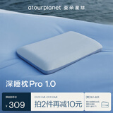 亚朵星球深睡枕PRO深睡入门款 护颈慢回弹记忆绵成人枕头枕芯单只10cm